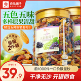 良品铺子新疆特产葡萄果干休闲追剧零食 【新疆优级】五彩葡萄干500g*2罐 -