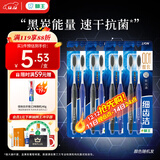 狮王（Lion）细齿洁0.01炭能量护龈牙刷8支软毛超细植毛深入洁齿颜色随机家庭