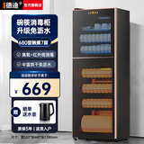 德迪消毒柜立式消毒碗柜家用商用大容量餐具双门单门消毒柜紫外线消毒免沥水烘干一体 680触摸双门7层+红外线杀菌+臭氧+沥水盘