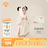 BABYGREAT造型浴巾儿童洗澡巾婴儿斗篷带帽子宝宝穿戴式浴袍加厚瞬吸速干