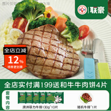 联豪食品菲力牛排西冷牛排儿童套餐生鲜牛肉轻食牛扒整切牛排黑椒牛仔骨 澳洲菲力130g*10片