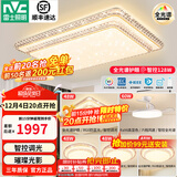 雷士（NVC）LED全光谱护眼吸顶灯现代简约客厅卧室书房灯具 碧月 全光谱智控【四室两厅】带风扇