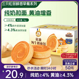 三只松鼠黄油纯牛奶面包1000g 蛋糕早餐食品休闲零食办公室下午茶点心代餐