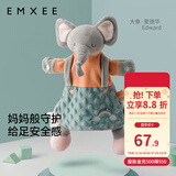 嫚熙（EMXEE）婴儿安抚玩偶安抚巾宝宝睡眠毛绒手偶玩具宝宝可入口睡觉神器 小象Edward(手偶款)