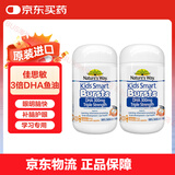 佳思敏三倍学生dha 澳萃维儿童鱼肝油婴幼儿鱼油胶囊护眼脑部营养高含量 300mg三倍DHA鱼油学霸丸50粒*2瓶