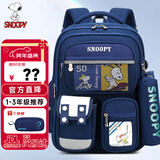 史努比（SNOOPY）小学生书包轻便儿童护脊减负双肩包 一到三年级 蓝色小号