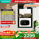 华帝（VATTI）16升平衡式燃气热水器天然气浴室可安装【国家补贴15%】静音安全恒温 智能变升节能 G16C 上门安装
