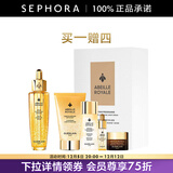 娇兰（Guerlain） 帝皇蜂姿复原蜜精华（黄金复原蜜）紧致修护精华 50ml买1享5