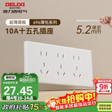 德力西（DELIXI）118型开关插座面板 CD696超薄美学大板 十五孔插座白色