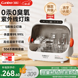 康宝奶瓶消毒柜婴儿紫外线奶瓶消毒烘干一体机翻盖式奶瓶消毒器带烘干