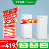 Tenda路由器千兆全屋WiFi6套装子母路由器无线千兆穿墙王:信号增强放大器分布式组网EM12【双支装】