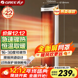 格力（GREE）取暖器家用暖风机遥控电暖器立式摇头电暖气数码显示屏取暖气小太阳电暖风加热风机NTFH-X6020B