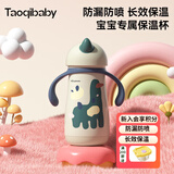 taoqibaby婴儿保温杯宝宝学饮鸭嘴奶瓶316不锈钢儿童保温水壶杯带吸管学生 青芥绿【360ml】 均码