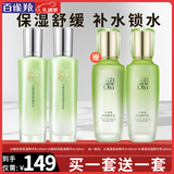 百雀羚（PECHOIN）乳液 水嫩倍现保湿精华乳液 滋润保湿补水锁水保湿乳护肤化妆品女 【买1套送1套】乳 100ml +水100ml