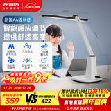 飞利浦（PHILIPS）阅读护眼台灯自营家用全光谱国AA级学生儿童学习防蓝光A1国家补贴