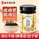 南京同仁堂猴头菇鸡内金山楂六物膏茯苓山药红枣麦芽健脾护养胃茶泡水冲饮品