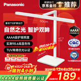 松下（Panasonic）台灯AAAA级护眼台灯儿童全光谱学习横灯头台灯 爱目T10