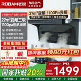 名气老板顶侧双吸油烟机【小黑翼Pro】A5508H变频抽小黑翼27立方大吸力7字型灶具烟灶套装大风量 【单烟机A5508H】27m³顶侧三吸变频