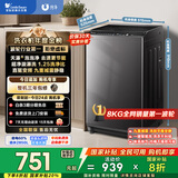 小天鹅（LittleSwan）波轮洗衣机全自动 8公斤 一级能效 除菌螨 家电国家补贴20% 【TB80V26DT】 宿舍租房神器 以旧换新