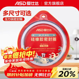 爱仕达（ASD）高压锅密封圈配件原装18/20/22/24/26CM压力锅硅胶圈橡胶圈皮垫圈 QGJ18 (A18铝合金高压锅适用)