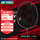 YONEX尤尼克斯羽毛球拍yy全碳素单拍弓剑ARC11Play含手胶 已穿线25磅4U