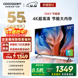 酷开创维55K3节能款 电视55英寸【爆款推荐】2+32GB 远场语音 以旧换新国家补贴智能平板电视机55P3DGT