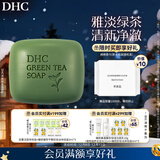 DHC清新绿茶皂80g 专柜同款 洁面皂清爽深层清洁油性肌肤男女