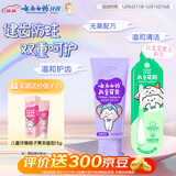 云南白药3-6岁儿童葡萄牙膏牙刷 无氟洁齿温和护口 葡萄 60g+儿童牙刷*1