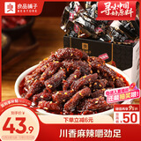良品铺子巴蜀牛肉麻辣味400g 四川牛肉干牛肉条 解馋冷吃 休闲食品