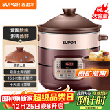 苏泊尔（SUPOR）电炖锅 电炖盅 煲汤锅炖汤锅 电煮锅 燕窝炖盅 煮粥神器 电砂锅 5L家用陶瓷内胆DG50YC806多功能锅