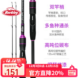 贝克力（BERKLEY）雷龙 枪柄路亚竿单竿 翘嘴马口单杆路亚 碳素鱼杆抛竿远投竿 1.68m 枪柄单竿（UL/XUL双竿稍）
