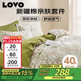 LOVO罗莱家纺 全棉四件套100%纯棉斜纹床单被套枕套双人200*230cm