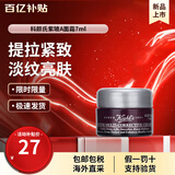 科颜氏（Kiehl's）紫玻A面霜50ml 滋润紧致修颜霜护肤品套装小样生日礼物送女友 紫玻A面霜 7ml