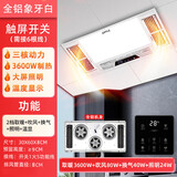 欧普照明（OPPLE）照明浴霸风暖照明排气一体集成300*600卫生间暖风换气五合一照明 (全塑三核)白色触摸开关