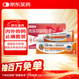 芬必得【缓解多种疼痛】芬必得 布洛芬缓释胶囊 0.3g*24粒+ 双氯芬酸二乙胺乳胶剂 1%*50g