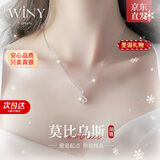 唯一（Winy）999纯银项链女款轻奢小众吊坠生日圣诞新年礼物送女朋友老婆首饰