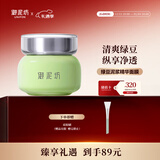 御泥坊面膜 绿豆泥浆精华清洁泥膜90ml 清爽控油平衡水油 礼物