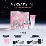 范思哲（VERSACE）粉耀晶钻香水套装90ml+身体乳 圣诞礼物女生生日礼物