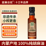 亚麻公社非遗传承古法胡麻油内蒙古热榨亚麻籽油食用油月子油孕妇儿童营养 【非遗传承】古法工艺胡麻油128ml