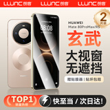 朗客【2片装】适用华为Mate80Promax钢化膜mate80RS手机膜超薄高清防摔全屏覆盖曲面玻璃保护贴膜