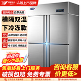 银都餐饮设备 商用冰箱 六门冰柜商用 厨房大容量冷藏柜 单温冷藏保鲜柜 立式冷冻柜大冰箱 四门双温-下冷冻-15℃ 双压缩机 商用后厨冰箱