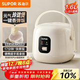 苏泊尔（SUPOR）小电饭煲1-2人用1.6升陶瓷不粘锅内胆快煮饭煮小米粥蒸饭宿舍智能多功能小型迷你微压电饭锅F16R71
