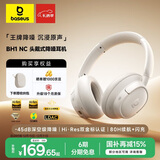 倍思BH1 NC耳机头戴式 -45dB深空级降噪双金标无线蓝牙V6.0低延迟长续航  适用于苹果华为手机