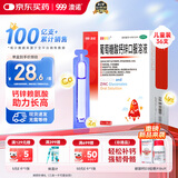 澳诺 葡萄糖酸钙锌口服溶液 5ml*36支 葡萄糖酸锌口服液 葡萄糖酸钙 钙锌口服液钙铁锌口服液 儿童钙片儿童4-17岁儿童钙锌儿童补锌液体钙