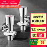 九牧（JOMOO）三角阀陶瓷阀芯不锈钢加厚八字阀热水器角阀厨卫配件套装74096 【2只】1冷1热套装