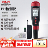 德力西电气酸碱度水质检测仪数显高精度PH测试仪 DI-509C