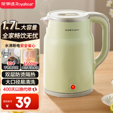 荣事达（Royalstar）烧水壶电热水壶1.7L大容量304不锈钢办公家用泡茶饮水自动断电速热开水壶电水壶RS-KT1719Y