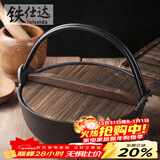 铁仕达（Telssida）  加厚日式铸铁汤锅无涂层不粘锅生铁寿喜锅煲汤锅炖肉锅野炊火锅