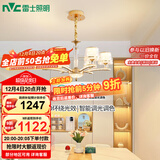 雷士（NVC）欧美轻奢水晶玻璃语音智能吊灯客厅吊灯餐厅灯灯具WHDD90F/G-01