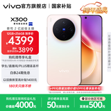 vivo X300 蔡司2亿超级主摄 蔡司APO超级长焦 5年持久流畅OriginOS 6 国家补贴 小直屏拍照手机 幸运彩 12GB+256GB 官方标配